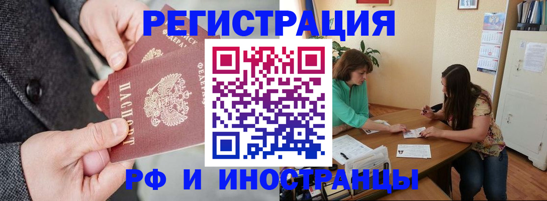 временная прописка в Нижнем Ломове