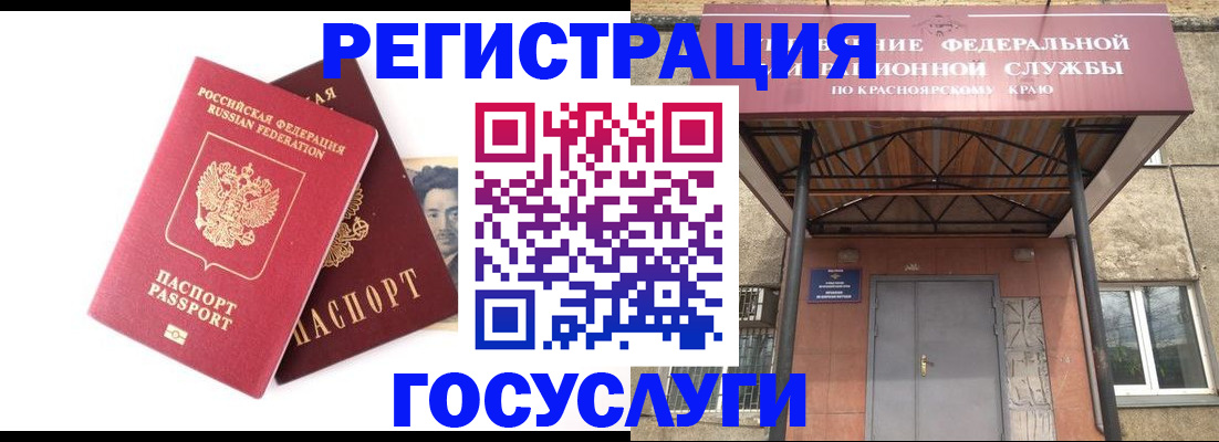 прописка паспорт в Нижнем Ломове