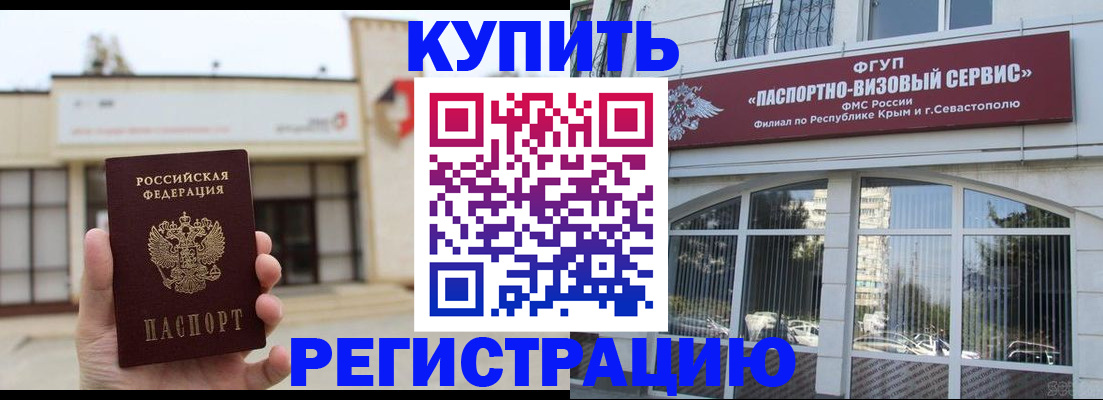 временная регистрация в Нижнем Ломове