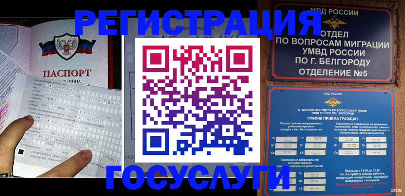 временная регистрация в квартире в Нижнем Ломове