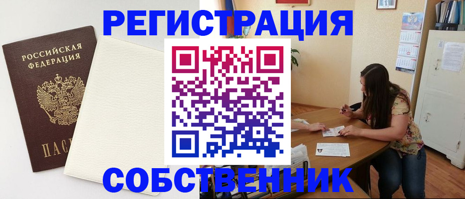 временная регистрация недорого в Нижнем Ломове