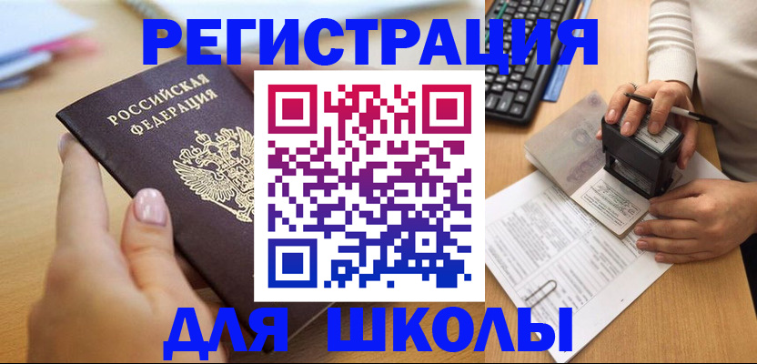 прописка иностранных граждан в Нижнем Ломове