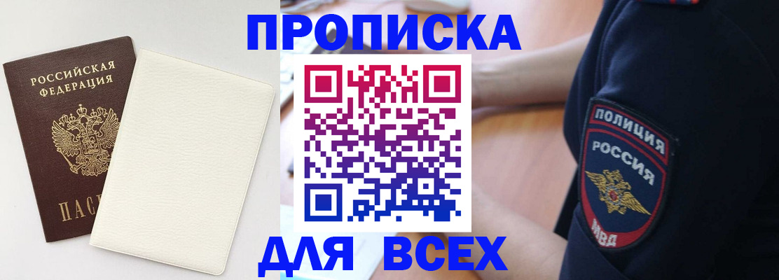 прописка штамп в Нижнем Ломове