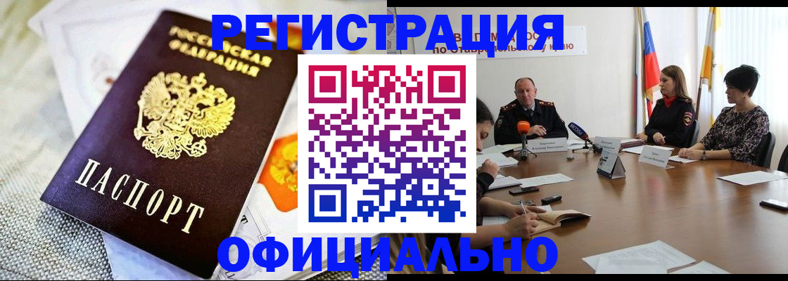 прописка в квартире в Нижнем Ломове