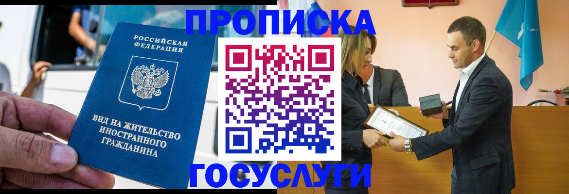 прописка ребенка в Нижнем Ломове